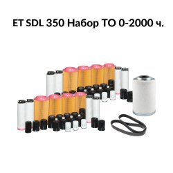 Сервисный набор 0-2000ч компрессора ET-Compressors SDL 350