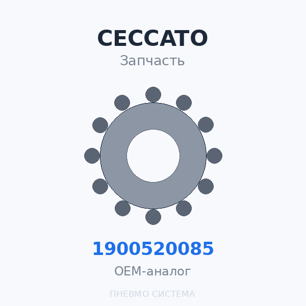 Блок управления Ceccato AIR CONTROL 5.1 (GRAPHIC MB AIR CONT) 1900520085 (1900520084) OEM