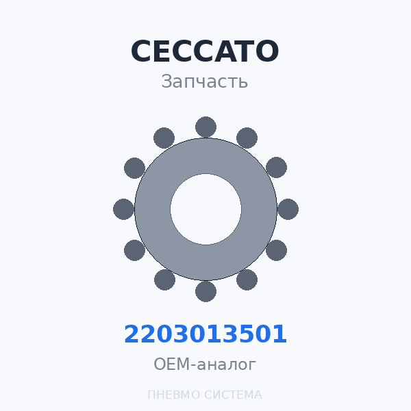 Блок управления Ceccato ES 3000 (CONTROLLER ES3000 12V) 2203013501 OEM